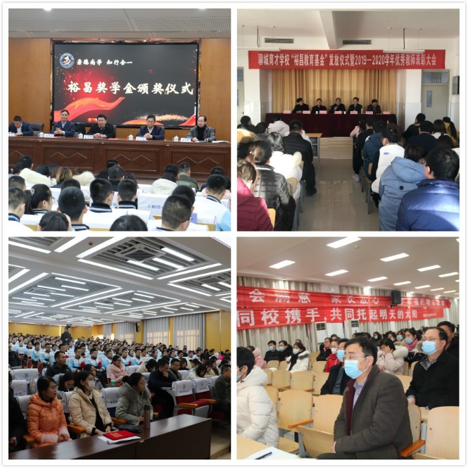 裕昌教育發(fā)展基金會赴我市一中三中等學校開展助學活動